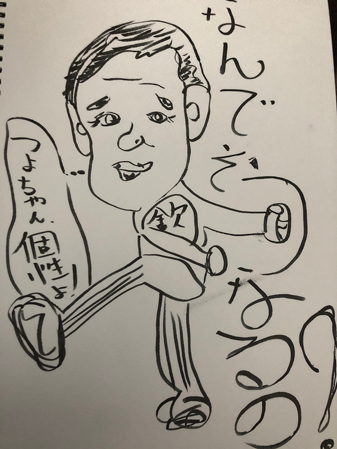 草彅剛 欽ちゃん 似顔絵イラスト 言葉にファン絶賛 記事詳細 Infoseekニュース