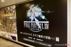 真島ヒロや大川ぶくぶらがFFXIVの世界を描いたら…特別企画開催