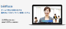 営業職500名に聞くオンライン営業の実態！ ９割以上が…