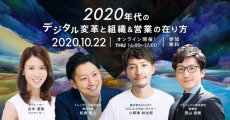 ２代目バチェラー小柳津林太郎ら登壇オンラインイベント