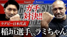 ラミレス VS 稲垣啓太が実現!?クロスフィットでガチ対決