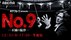 稲垣吾郎、主演舞台の大晦日公演を生配信！