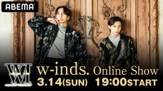 デビュー20周年！ w-inds.初のオンラインライブを生配信