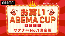 四千頭身、土佐兄弟、Aマッソら第７世代の壮絶バトル！