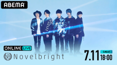 Novelbright 初の“有観客”大阪城ホール公演を生配信！