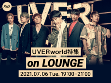 UVERworldの特集イベントを『LOUNGE』で開催！