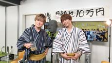 森久保祥太郎＆仲村宗悟、本気カラオケに浴衣生着替え！