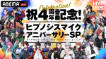 ヒプノシスマイク アニメは ダサい 爆発 デカ文字 過剰な演出の意図とは 記事詳細 Infoseekニュース