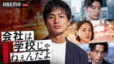 野村周平 ABEMA秋の新ドラマで初主演決定！