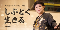 美川憲一 K-1参戦表明「どうやって登場しようかしら～」