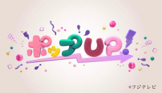 高岡早紀、新番組『ポップUP！』出演決定を報告