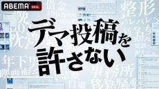 坂上忍、初のABEMAレギュラーでSNSのタブーに斬り込む！