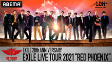 EXILE 13年ぶり全国アリーナツアーの最終公演を生配信！