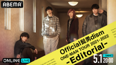 Official髭男dism、さいたまアリーナ公演を配信決定！