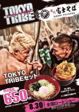  「TOKYO TRIBE」、富士そばで原作再現!? 