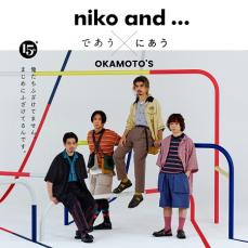 「niko and ...」15周年 OKAMOTO'Sが即興セッション！