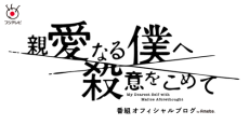 山田涼介＆川栄李奈、撮影メイキング＆エピソード公開