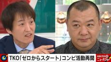 千原ジュニア TKO木下にクレーム!?「適当がすぎんねん」