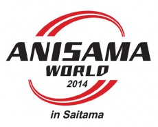  アニソンイベント「ANISAMA WORLD」が10月埼玉にて開催決定 