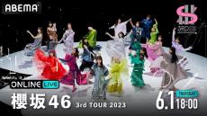 櫻坂46、アリーナツアー最終公演を生配信決定！