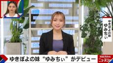 ゆきぽよの妹・ゆみちぃ「ギャル枠もういらない」に反論