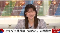 テレ朝・田中萌アナ、休日のショートパンツ姿に大反響！