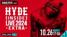 HYDE、『HYDE [INSIDE] LIVE 2024 -EXTRA-』を生配信！