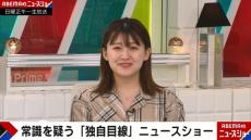 尾崎里紗アナ、初のテレ朝に大興奮「お手洗いが綺麗」