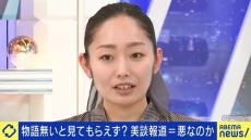 安藤美姫、“美談報道”や“物語を求める報道”に言及