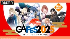 豪華声優陣20名以上が出演！『GA FES 2025』に興奮の声