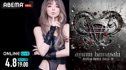 浜崎あゆみのライヴ初日公演をABEMA PPVで独占生放送決定｜Infoseek
