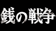  SMAP、草彅主演のドラマ主題歌となる新曲「華麗なる逆襲」は椎名林檎が作詞作曲 