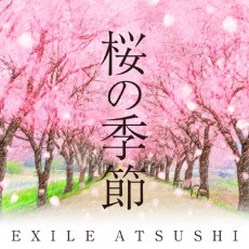  ATSUSHI、全ての卒業生に向けメモリアル・シングル発売決定 