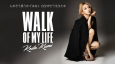  倖田來未、デビュー15周年を前にニューアルバム「WALK OF MY LIFE」リリース 