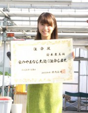  鈴木亜美、デビュー15周年を記念し「いち～ゴ」狩り 