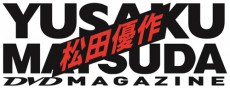  松田優作初のDVDマガジンが５月26日に創刊！ 