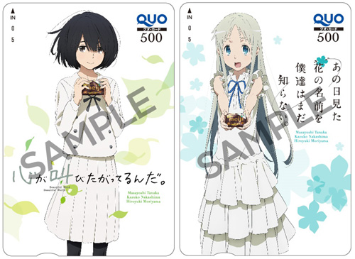 9月19日（土）公開の「ここさけ」＆「あの花」が明治とコラボ