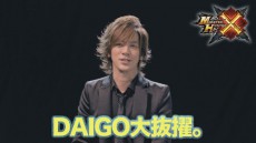  DAIGO「マジでY.B.I」、人気ゲーム「モンハン」最新作のCMイメージキャラクターに大抜擢 
