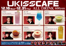  U-KISS、池袋・ニコニコ本社にコラボカフェが期間限定オープン！ 