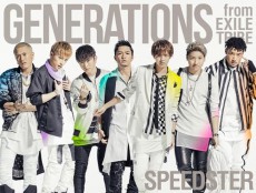  GENERATIONS、ニューアルバム「SPEEDSTER」が３月２日に発売決定！ 