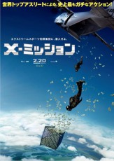  マジガチでスリリングな映画『X-ミッション』に憧れる女子にオススメの“Xスポーツ”３選 