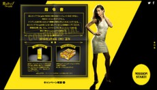  電話１本で「麦とホップ The gold」が届く!? 専用スマホが当たるキャンペーン実施中 