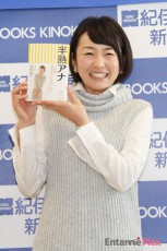  「モヤさま」でブレイクの狩野恵里アナが初のエッセイ本を出版！ 就活生や社会人にエール 