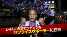  じゅんいちダビッドソン、本田圭佑選手とサプライズ対面で固まる……スペシャル動画公開 