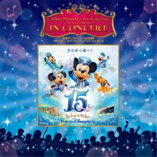  東京ディズニーシー®、全国10都市で15周年記念コンサートツアーを開催！ 