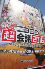  小林幸子や中村獅童も参戦の濃厚すぎる「ニコニコ超会議」が今年も開幕 