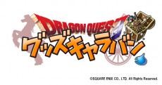  ドラクエファン必見！ キデイランド原宿で「ドラゴンクエスト グッズキャラバン」が期間限定開催 