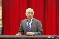  松本人志が“にらめっこ”で世界進出!? 待望の新企画が今秋よりスタート！ 