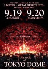  BABYMETAL、追加公演決定で東京ドーム２DAYSに！ 