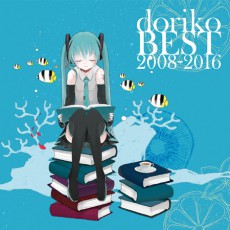  初音ミクの誕生日に「doriko feat.初音ミク」がベストアルバムをリリース！ 